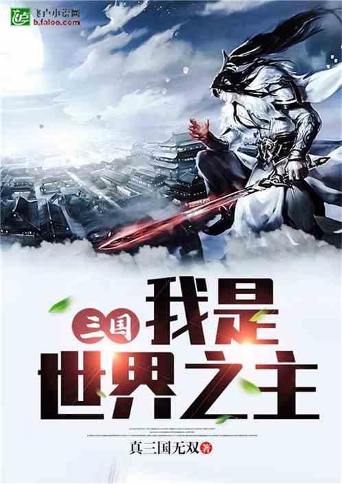 夜游战士